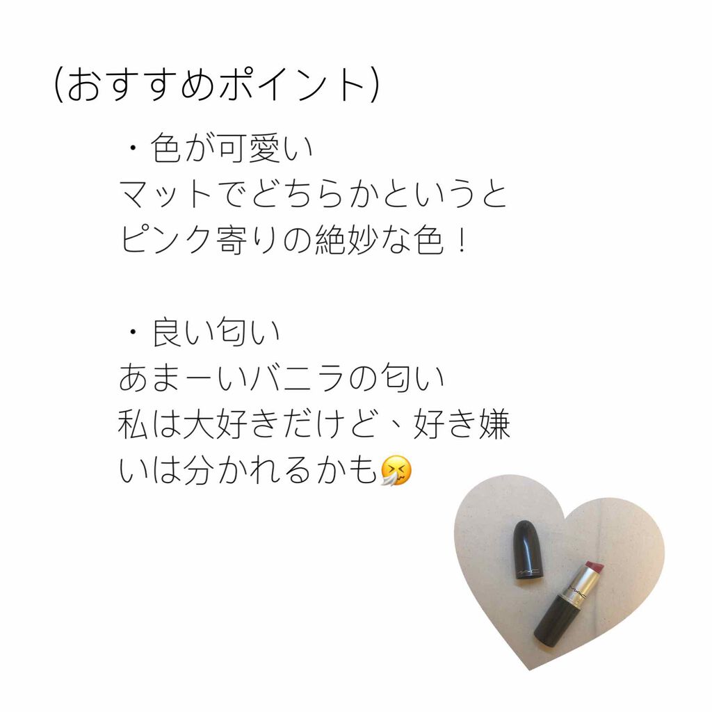リップスティック/M・A・C/口紅を使ったクチコミ(2枚目)