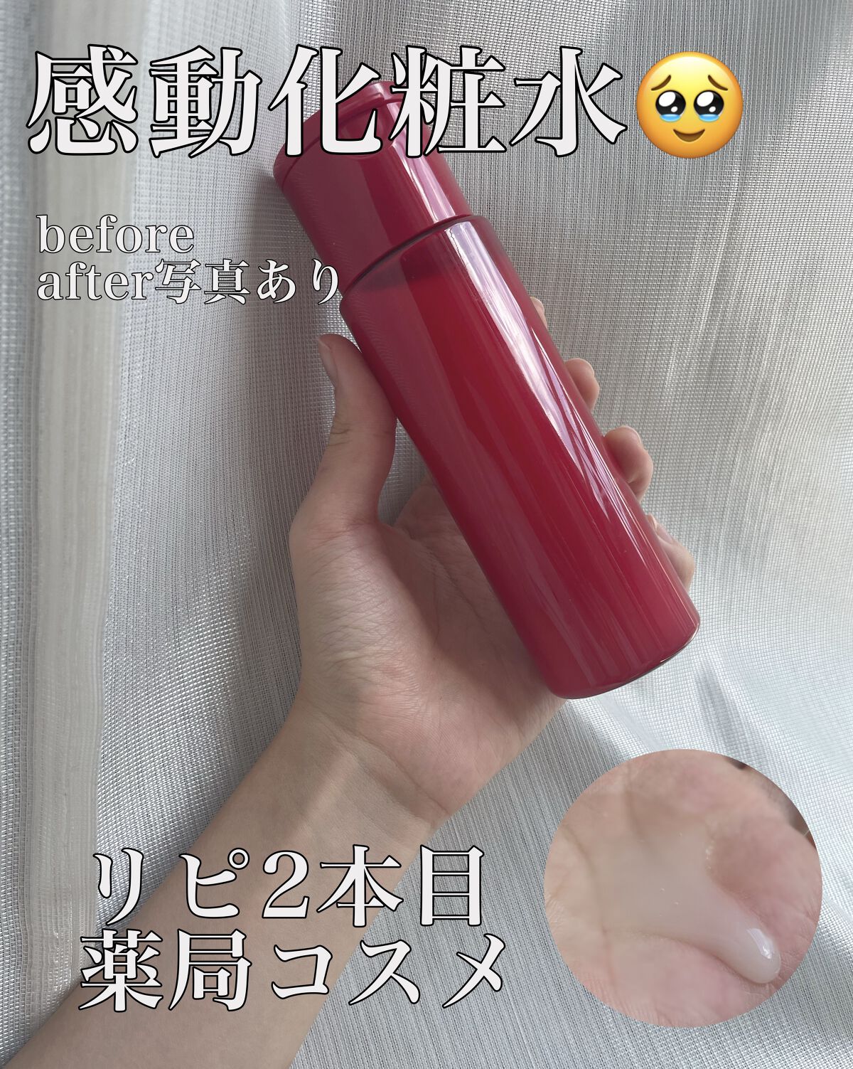 極潤 薬用ハリ化粧水【医薬部外品】/肌ラボ/化粧水を使ったクチコミ（1枚目）