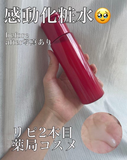 極潤 薬用ハリ化粧水【医薬部外品】/肌ラボ/化粧水を使ったクチコミ(1枚目)