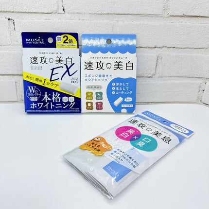 ミュゼホワイトニング 速攻美白 ポリリンキューブ 3個入り/ミュゼホワイトニング/歯磨き粉を使ったクチコミ(1枚目)