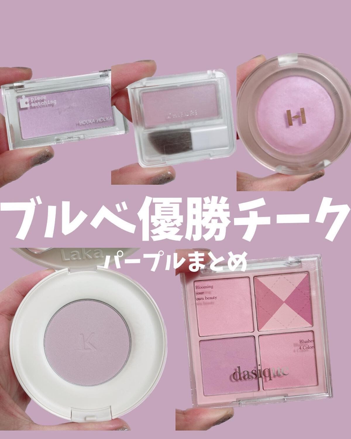 バイタルシアーブラッシャー/Laka/パウダーチークを使ったクチコミ（1枚目）
