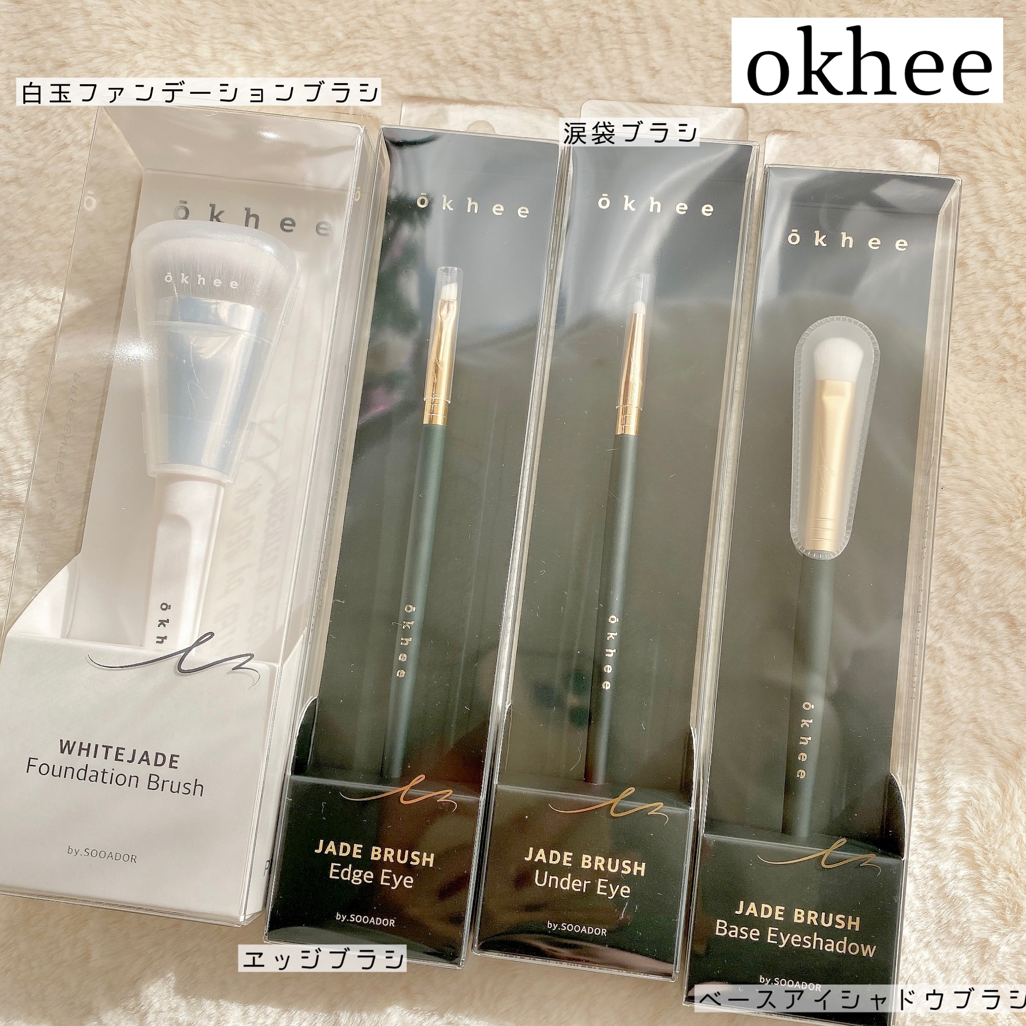 okhee 白玉ファンデーションブラシ/SOOA DOR/メイクブラシを使ったクチコミ（2枚目）