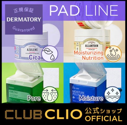 ハイポアレジェニック モイスチャライジング クリームパッド/Dermatory/トナーパッドを使ったクチコミ(3枚目)