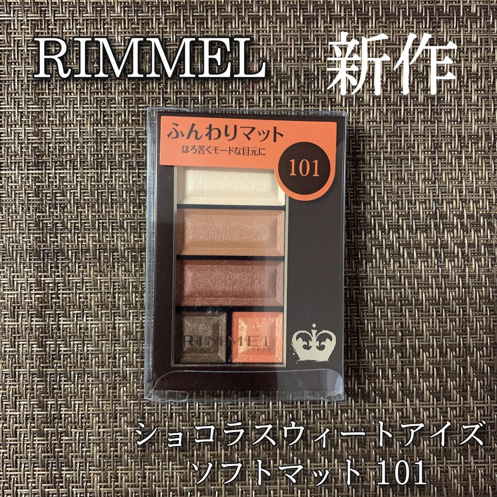 ショコラスウィート アイズ ソフトマット/リンメル ロンドン/アイシャドウパレットを使ったクチコミ(1枚目)