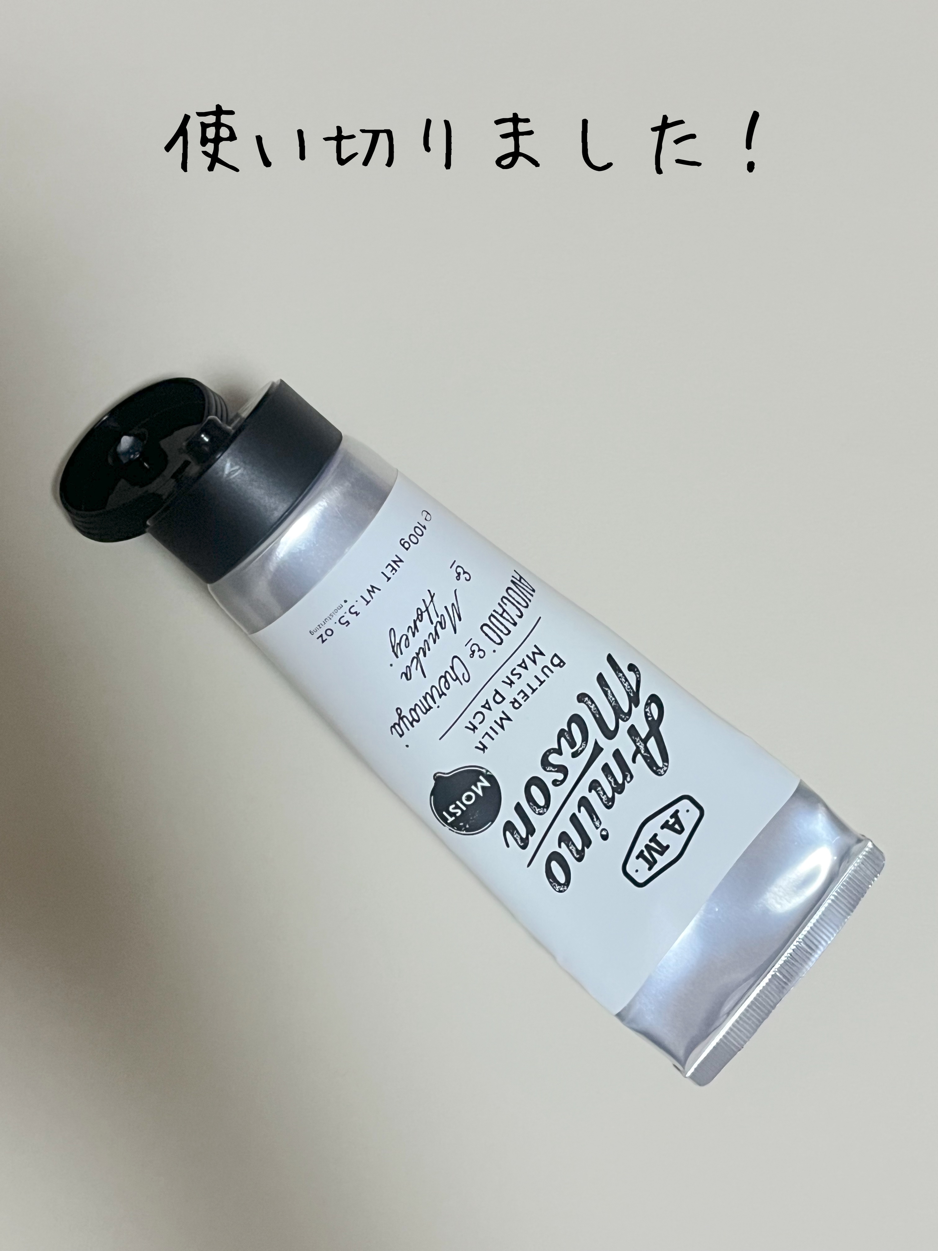 [旧商品]モイスト バターミルク マスクパック/アミノメイソン/ヘアマスク・ヘアパックを使ったクチコミ（2枚目）