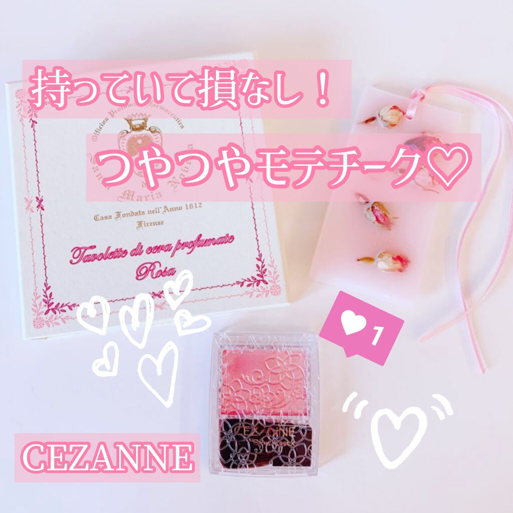 パールグロウチーク/CEZANNE/パウダーチークを使ったクチコミ（1枚目）