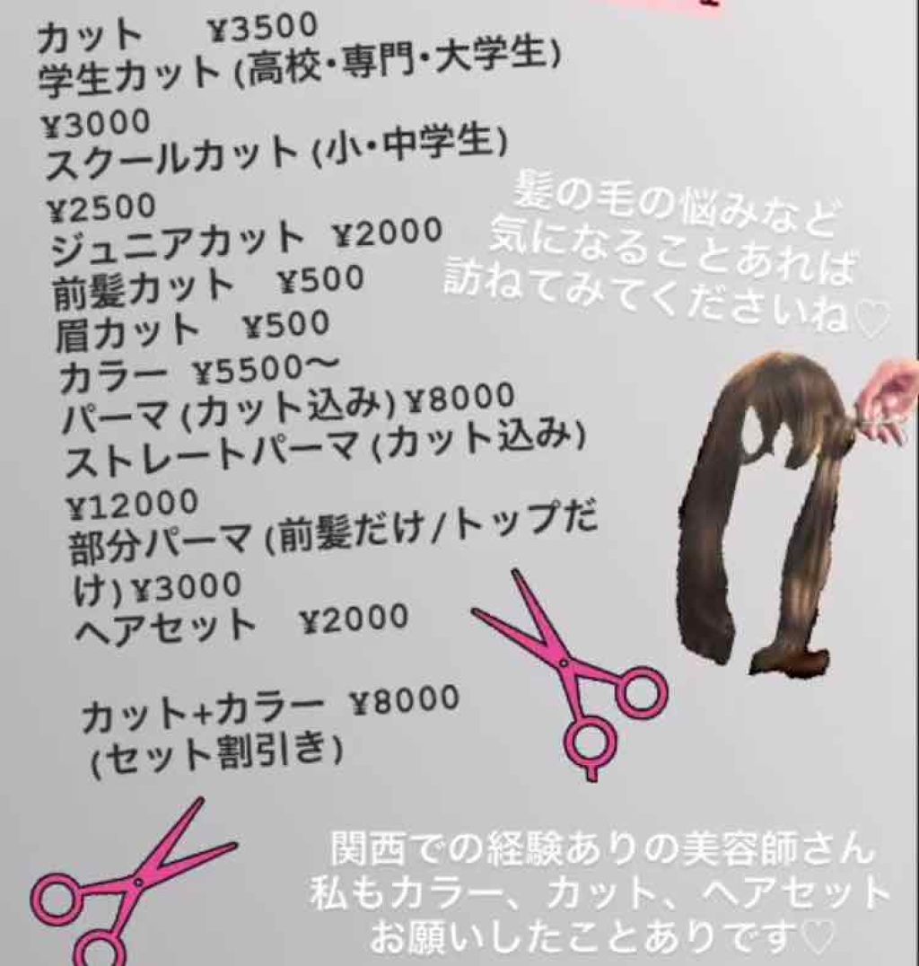 を使ったクチコミ（2枚目）