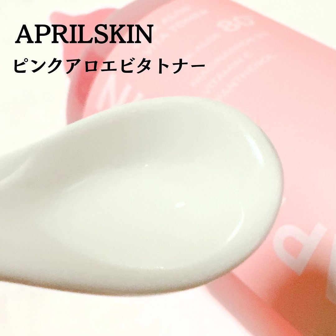 ピンクアロエビタトナー/APRILSKIN/化粧水を使ったクチコミ（2枚目）