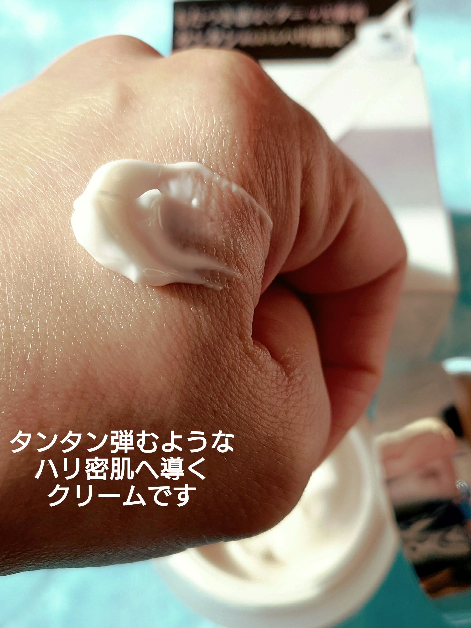 タンタンコンクドロップ 本体 55g/DEW/フェイスクリームを使ったクチコミ（2枚目）