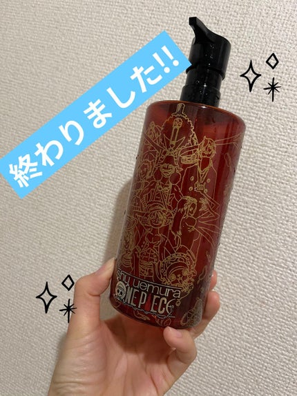 (旧)アルティム8∞ スブリム ビューティ クレンジング オイル/shu uemura/オイルクレンジングを使ったクチコミ(1枚目)