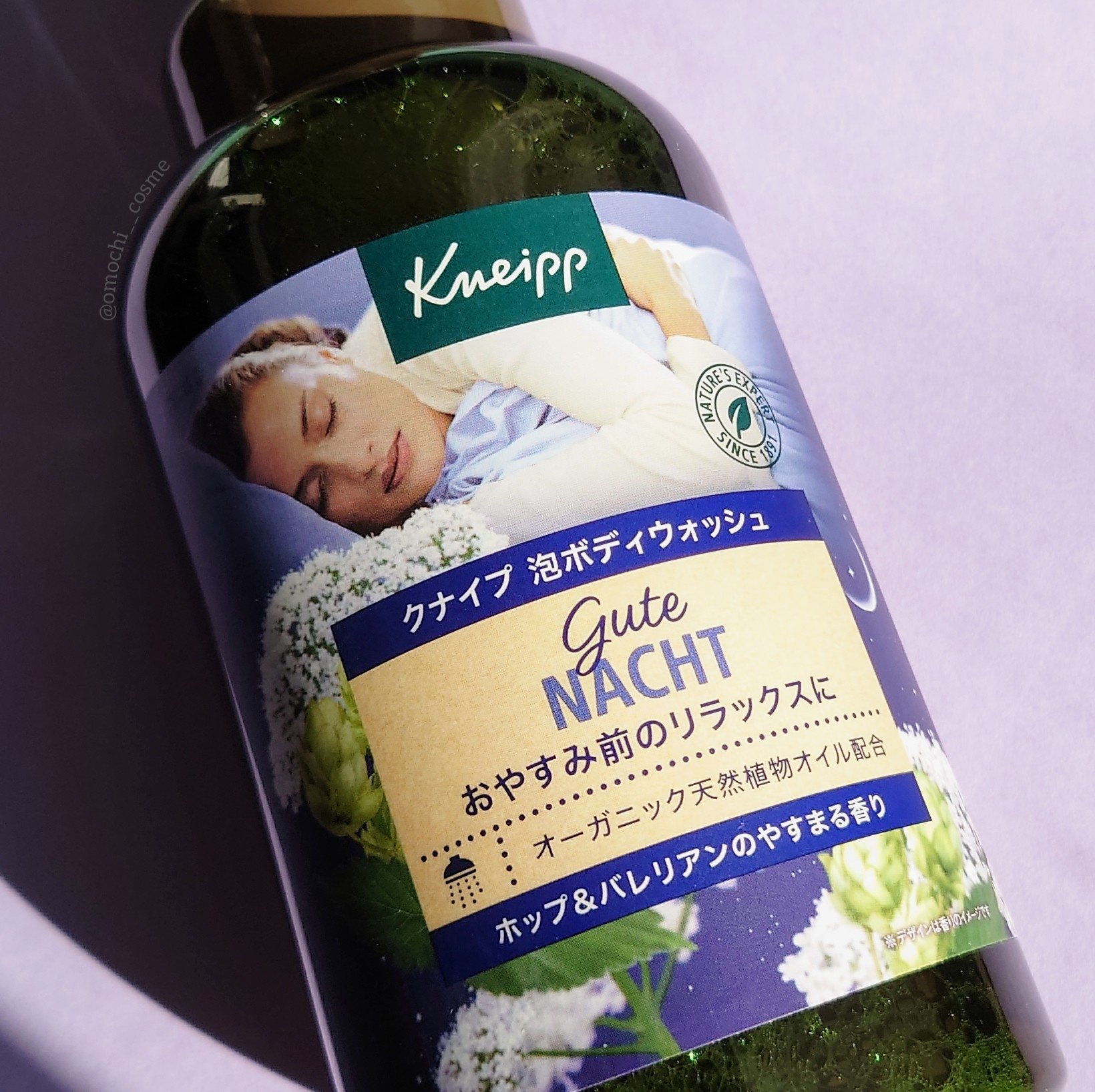 クナイプ 泡ボディウォッシュ グーテナハト ホップ&バレリアンの香り/クナイプ/ボディソープを使ったクチコミ（2枚目）