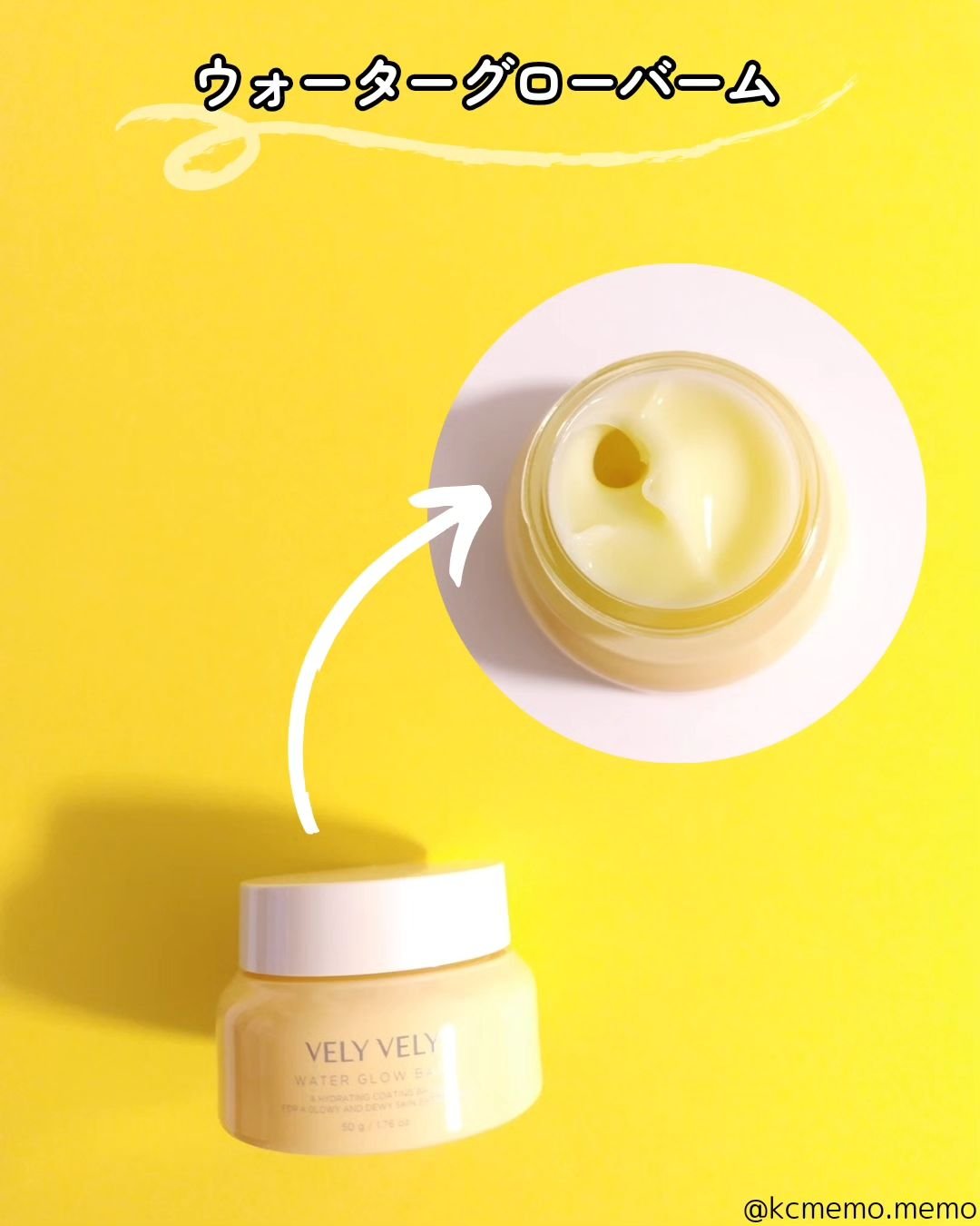 ウォーターグローバーム/VELY VELY/フェイスクリームを使ったクチコミ（2枚目）