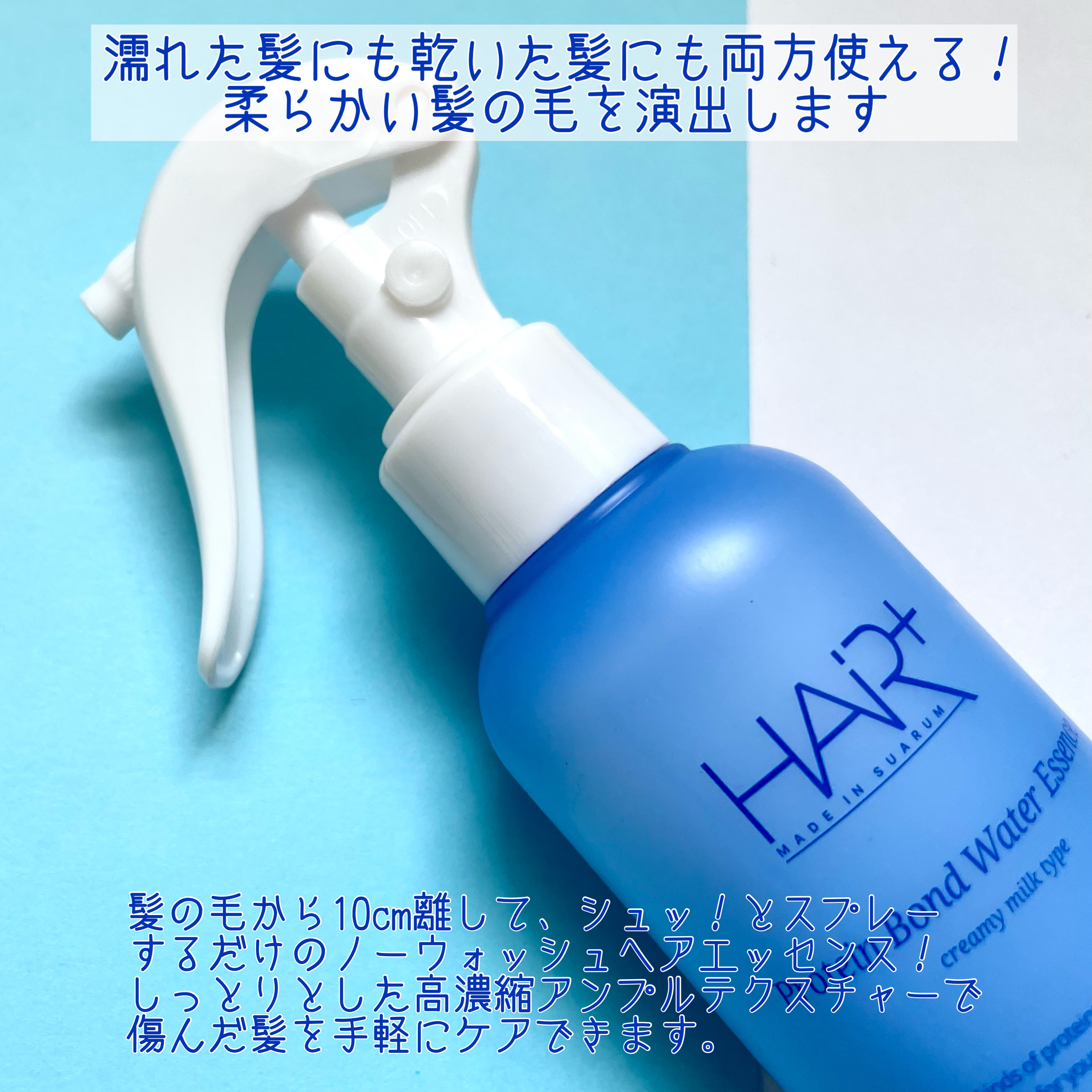 Protein Bond Water Essence/HAIRPLUS/ヘアミストを使ったクチコミ（2枚目）