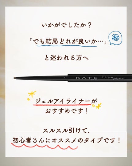 NANAMI⌇大人の垢抜け簡単メイク on LIPS 「アイライナー結局どれがイイ?#boyfriendメイク#モテメ..」(7枚目)