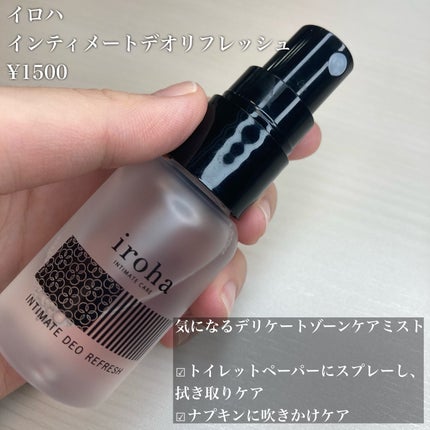 イロハ インティメート デオ リフレッシュ/iroha INTIMATE CARE/デリケートゾーンケアを使ったクチコミ(2枚目)
