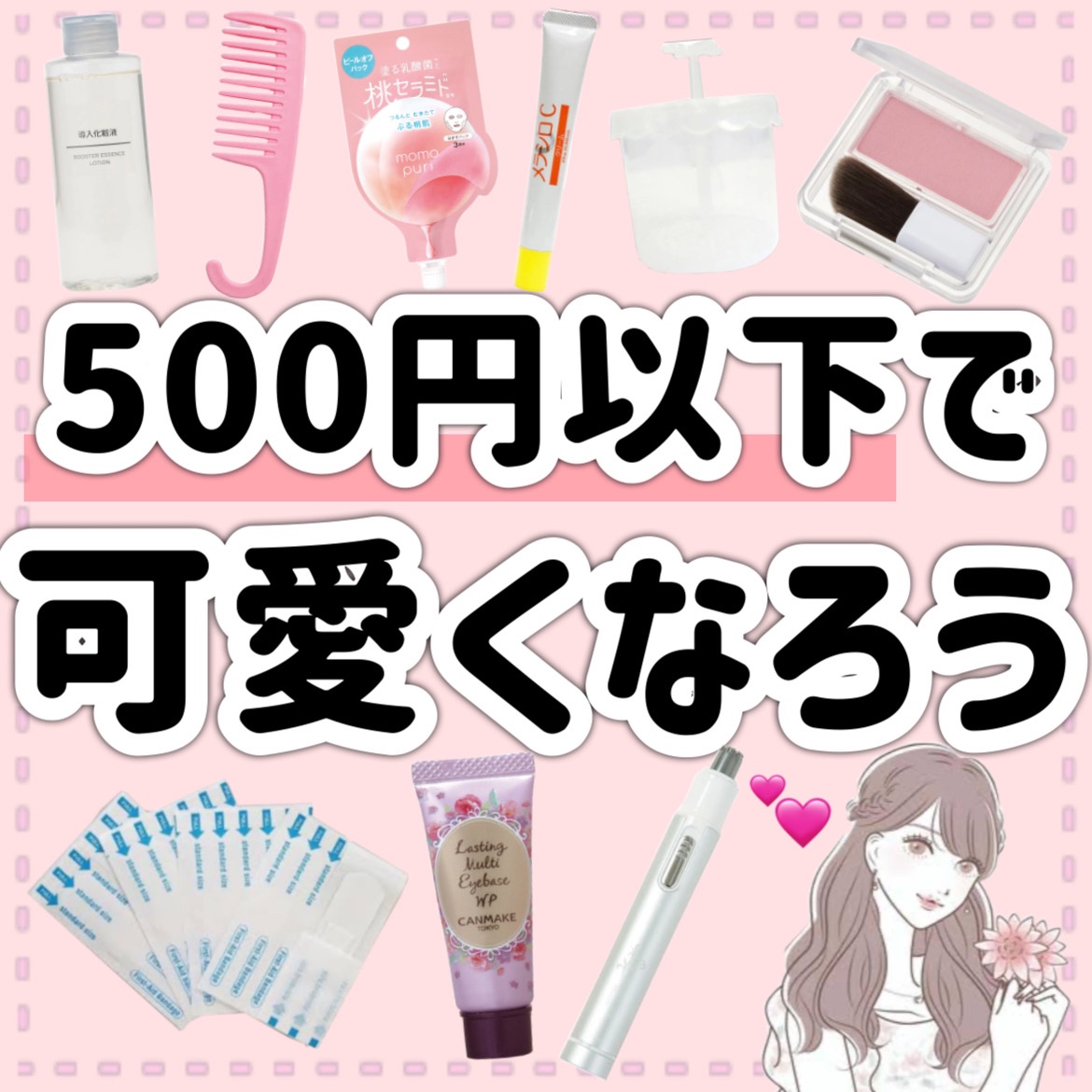 メラシロC クリーム/DAISO/フェイスクリームを使ったクチコミ（1枚目）