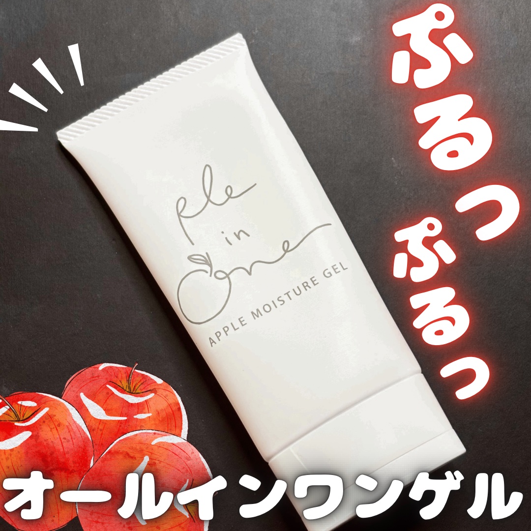 ple in one(プルインワン) オールインワンジェル/プラスナチュラル/オールインワン化粧品を使ったクチコミ（1枚目）