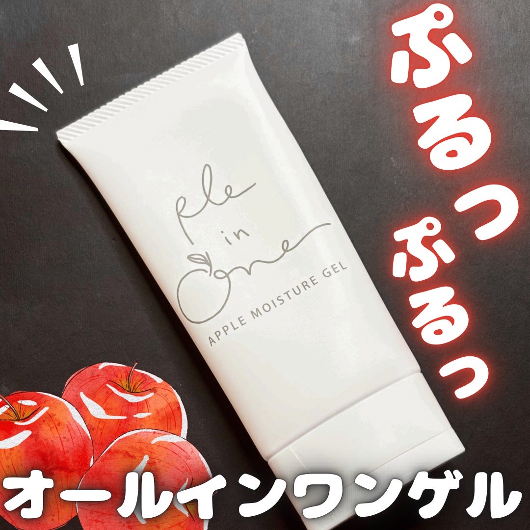 ple in one(プルインワン) オールインワンジェル/プラスナチュラル/オールインワン化粧品を使ったクチコミ(1枚目)