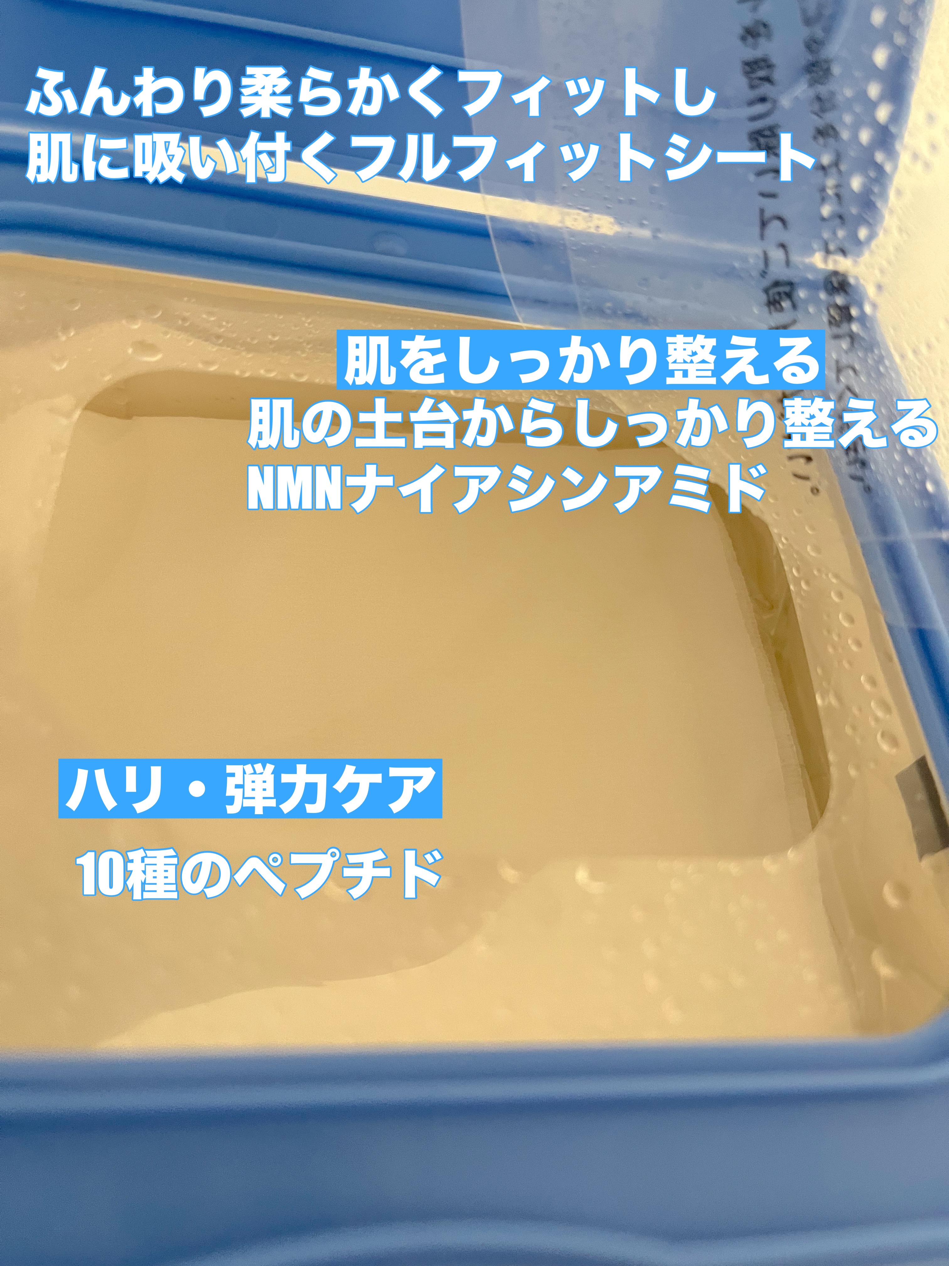 サボリーノ メガショット 夜用白玉美容マスク/サボリーノ/シートマスク・パックを使ったクチコミ（3枚目）