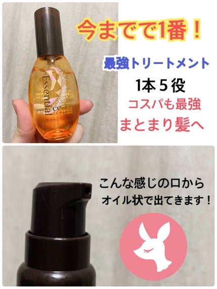 CCオイル/エッセンシャル/ヘアオイルを使ったクチコミ(1枚目)