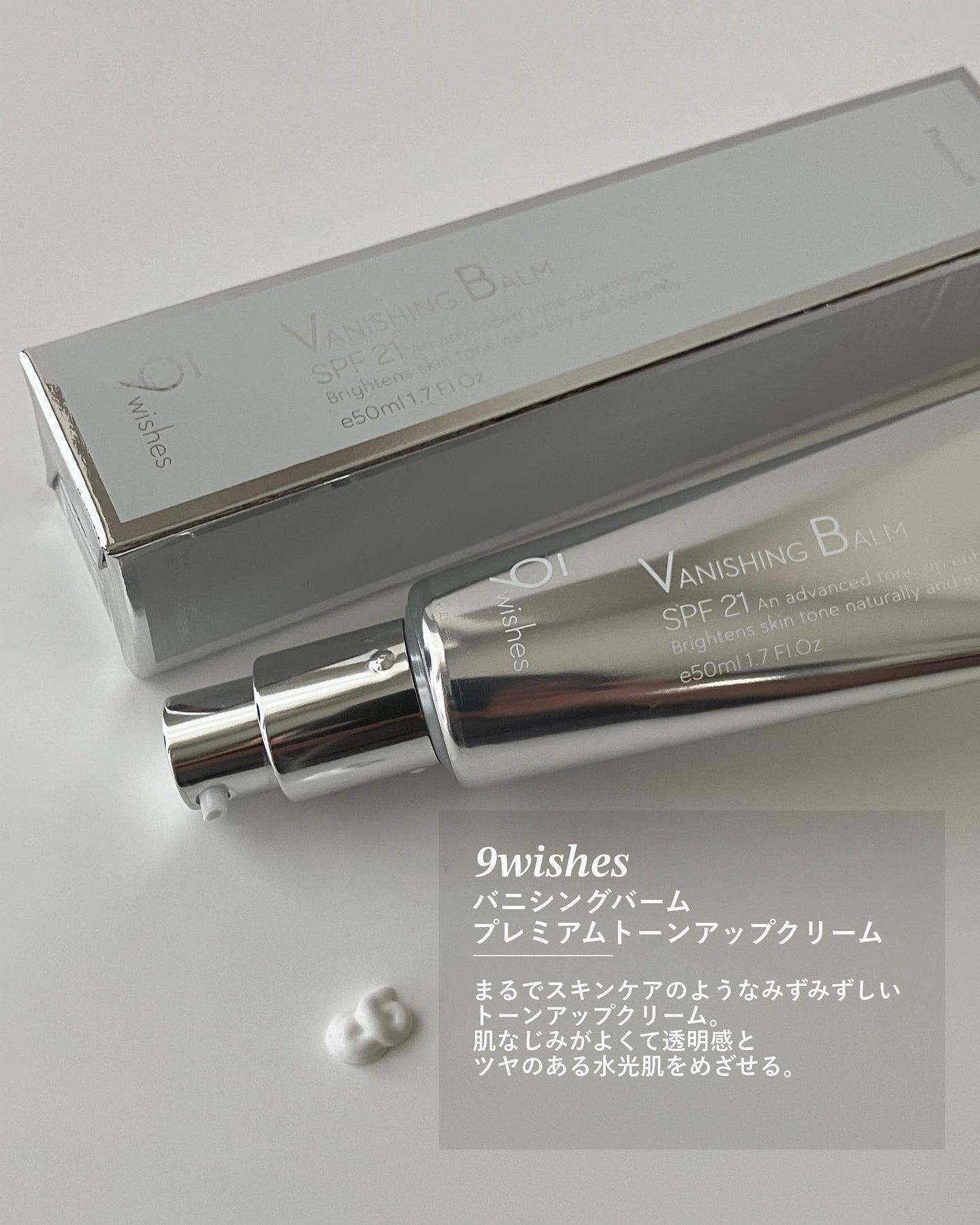 バニシングバーム プレミアム トーンアップ SPF21/9Wishes/化粧下地を使ったクチコミ(2枚目)