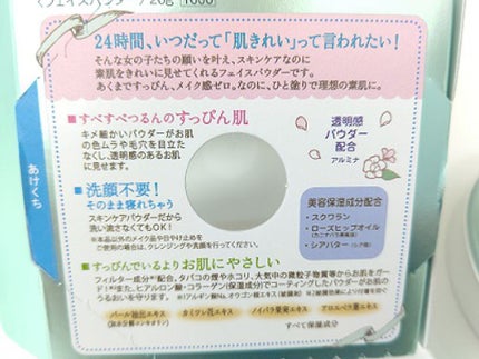 すっぴんパウダー  パステルローズの香り/クラブ/プレストパウダーを使ったクチコミ(1枚目)