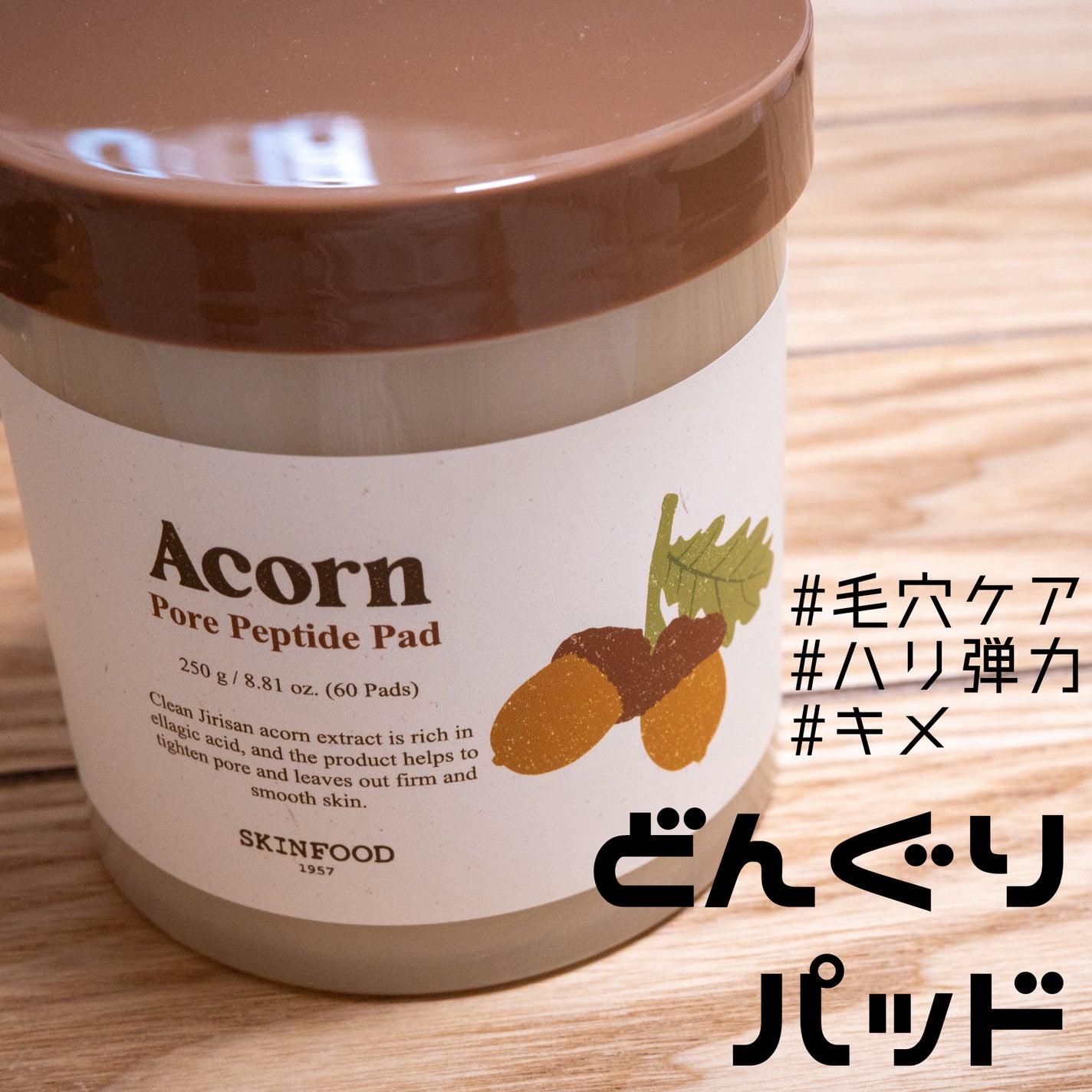 どんぐり ポア ペプチド パッド/SKINFOOD/トナーパッドを使ったクチコミ(1枚目)