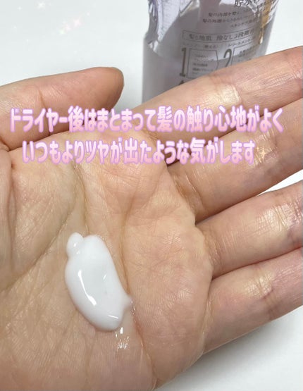 Purunt. プルント リライト美容液ヘアミルクのクチコミ「Purunt.
リライト美容液ヘアミルク
髪がパサつきやすくツヤがなく広がりやすいので購入し.....」(2枚目)