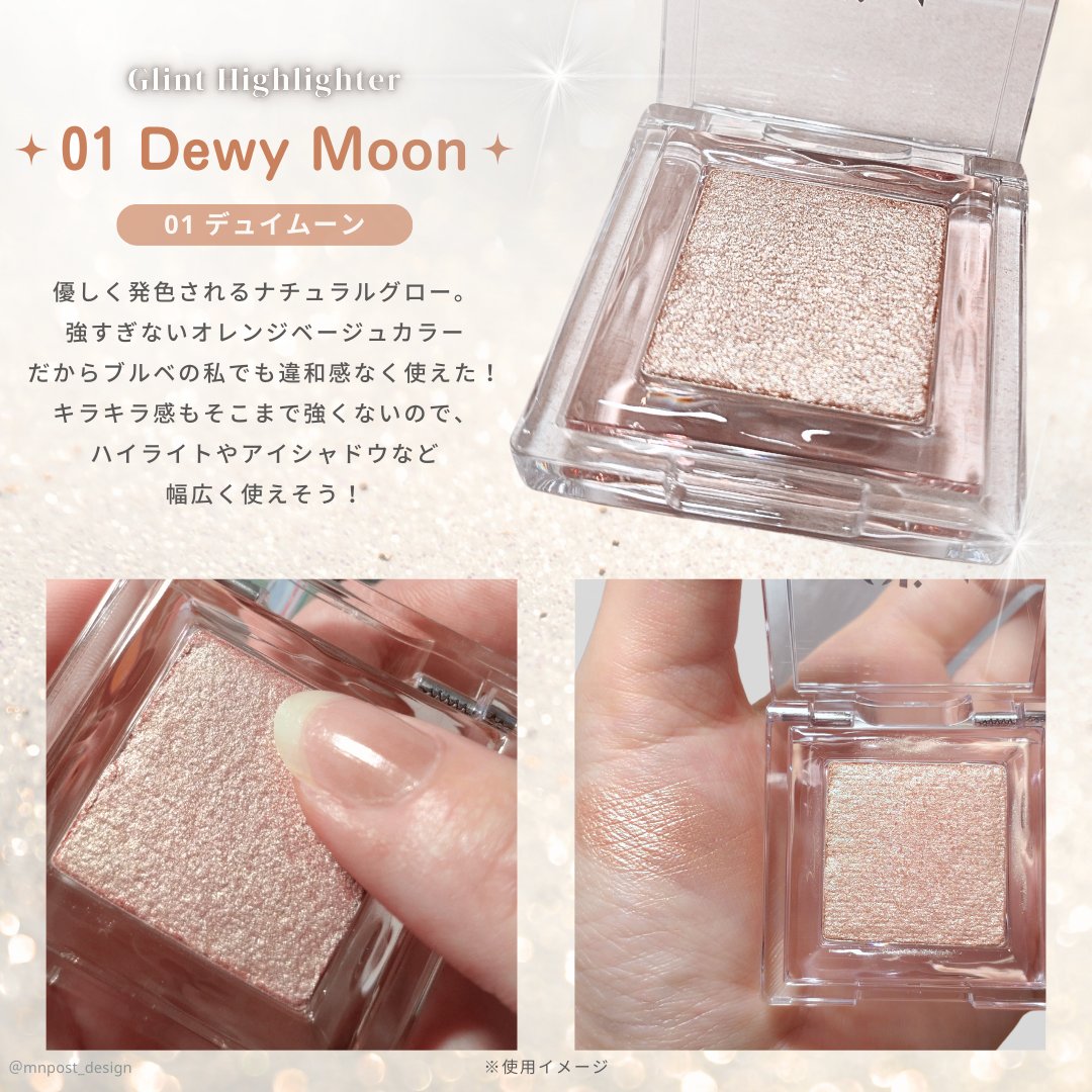 ハイライター/Glint/パウダーハイライトを使ったクチコミ（3枚目）