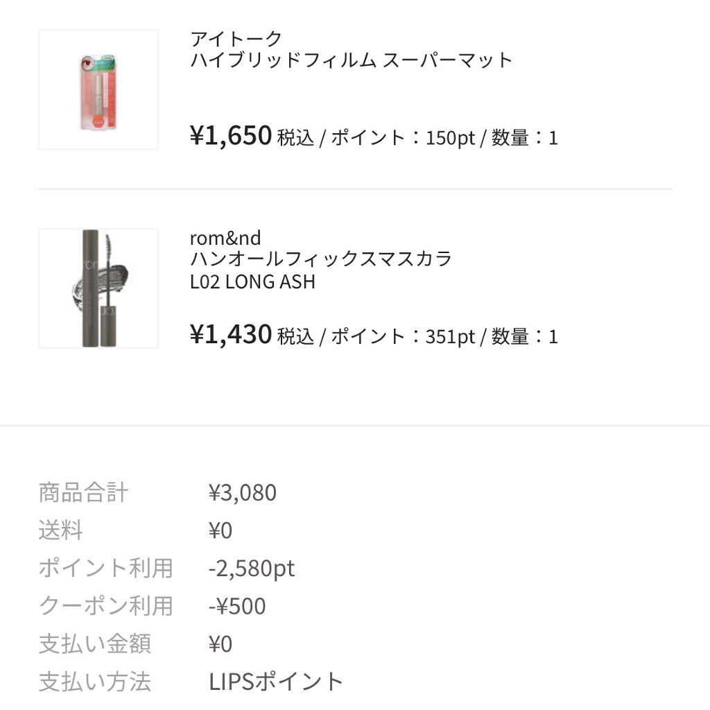 ハイブリッドフィルム スーパーマット/アイトーク/二重まぶた用アイテムを使ったクチコミ（3枚目）