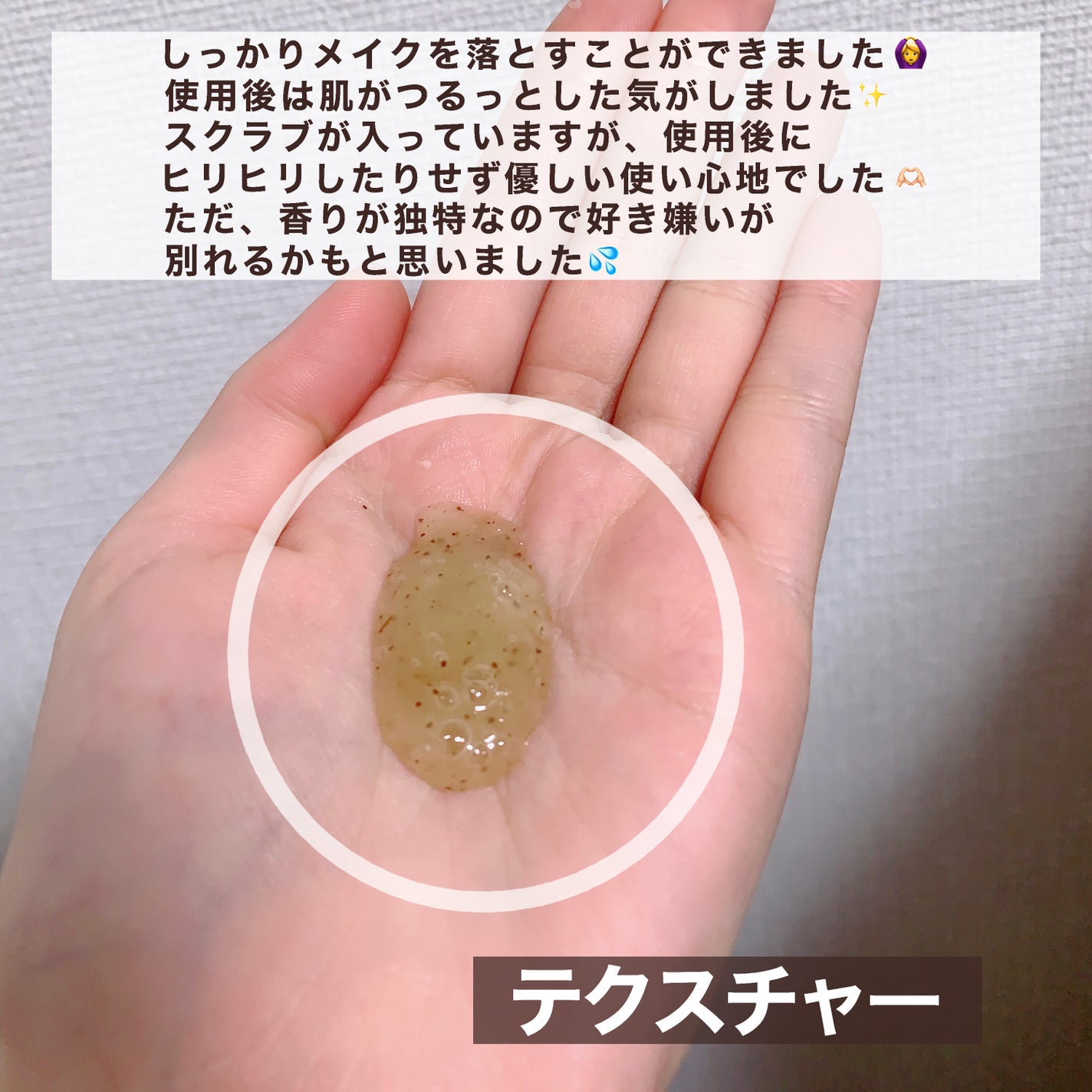 オーガニエンスBR ソフト ピーリングトゥフォームクレンザー/primera/ピーリングを使ったクチコミ(3枚目)