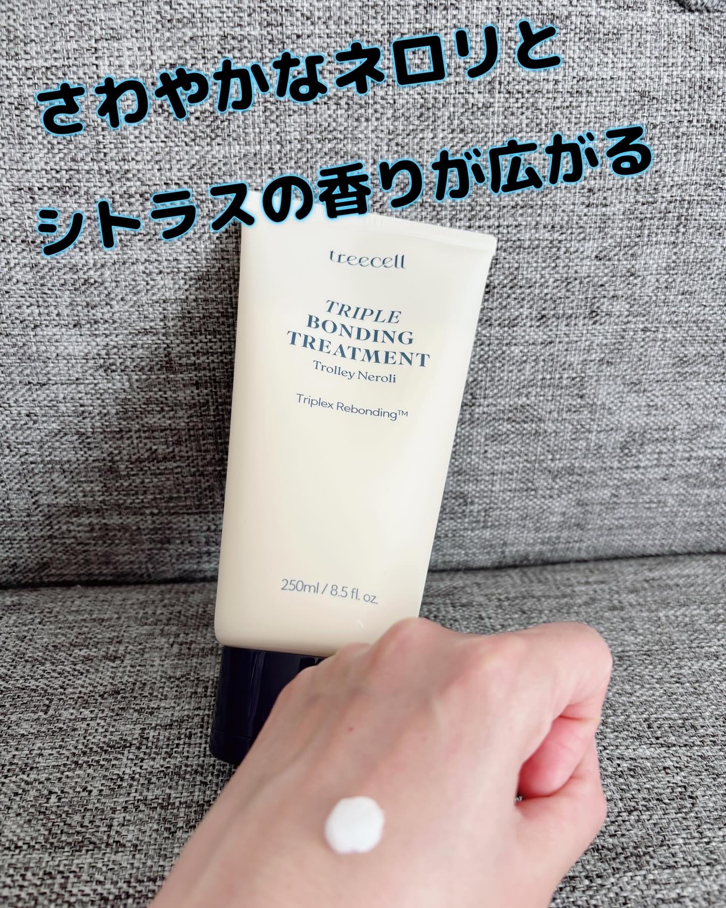 トリプル ボンディング トリートメント/treecell/ヘアマスク・ヘアパックを使ったクチコミ（3枚目）