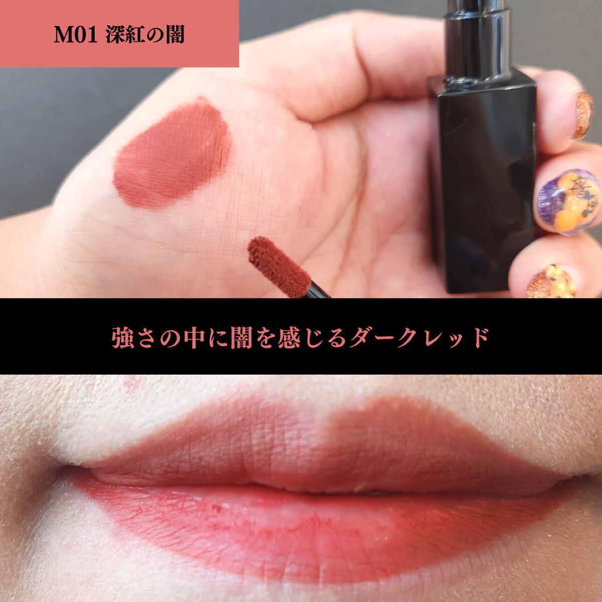 リップモンスター スフレマット/KATE/口紅を使ったクチコミ（3枚目）