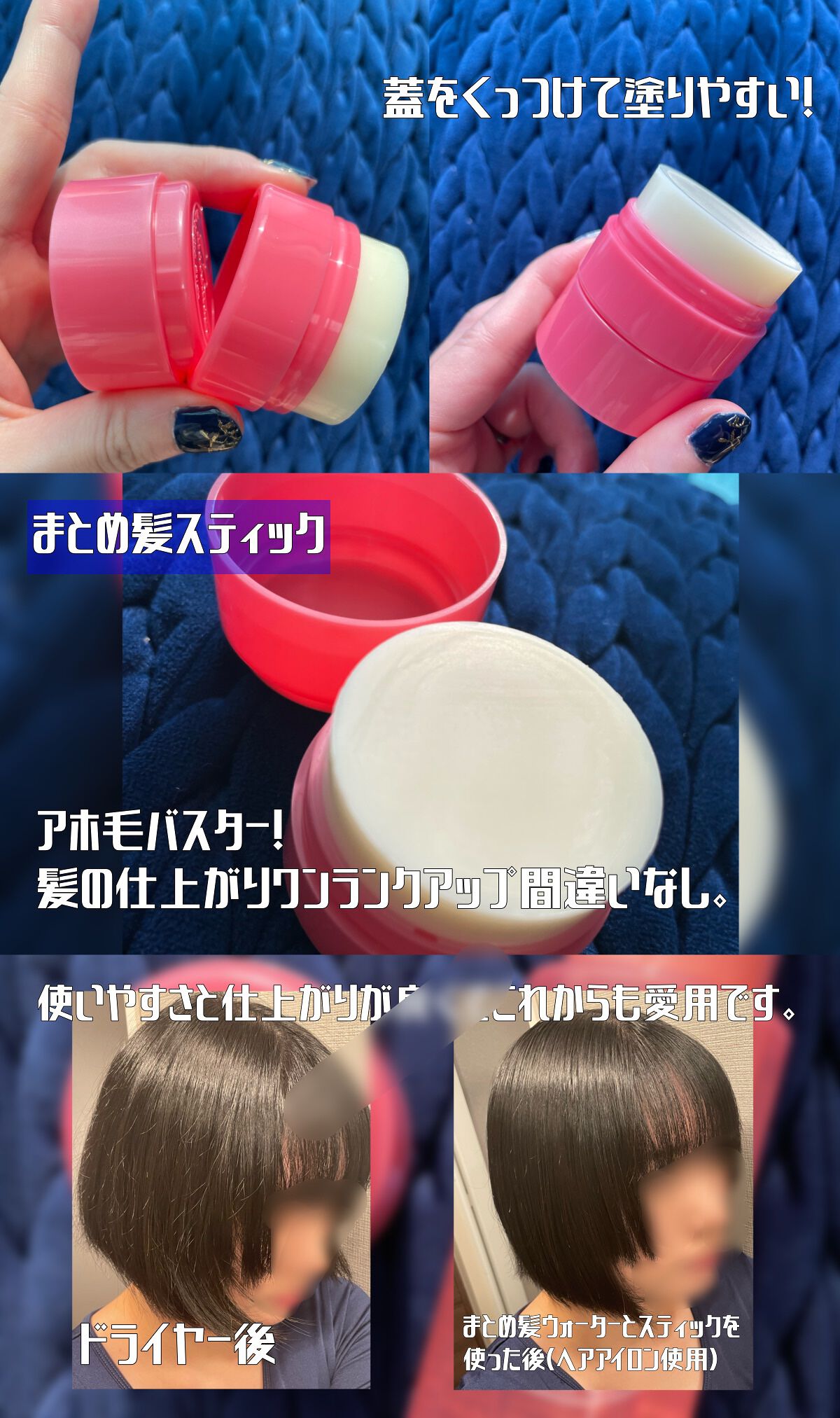 まとめ髪アレンジウォーター/マトメージュ/ヘアミストを使ったクチコミ（2枚目）