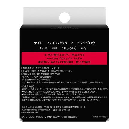 ピンクグロウ 6g