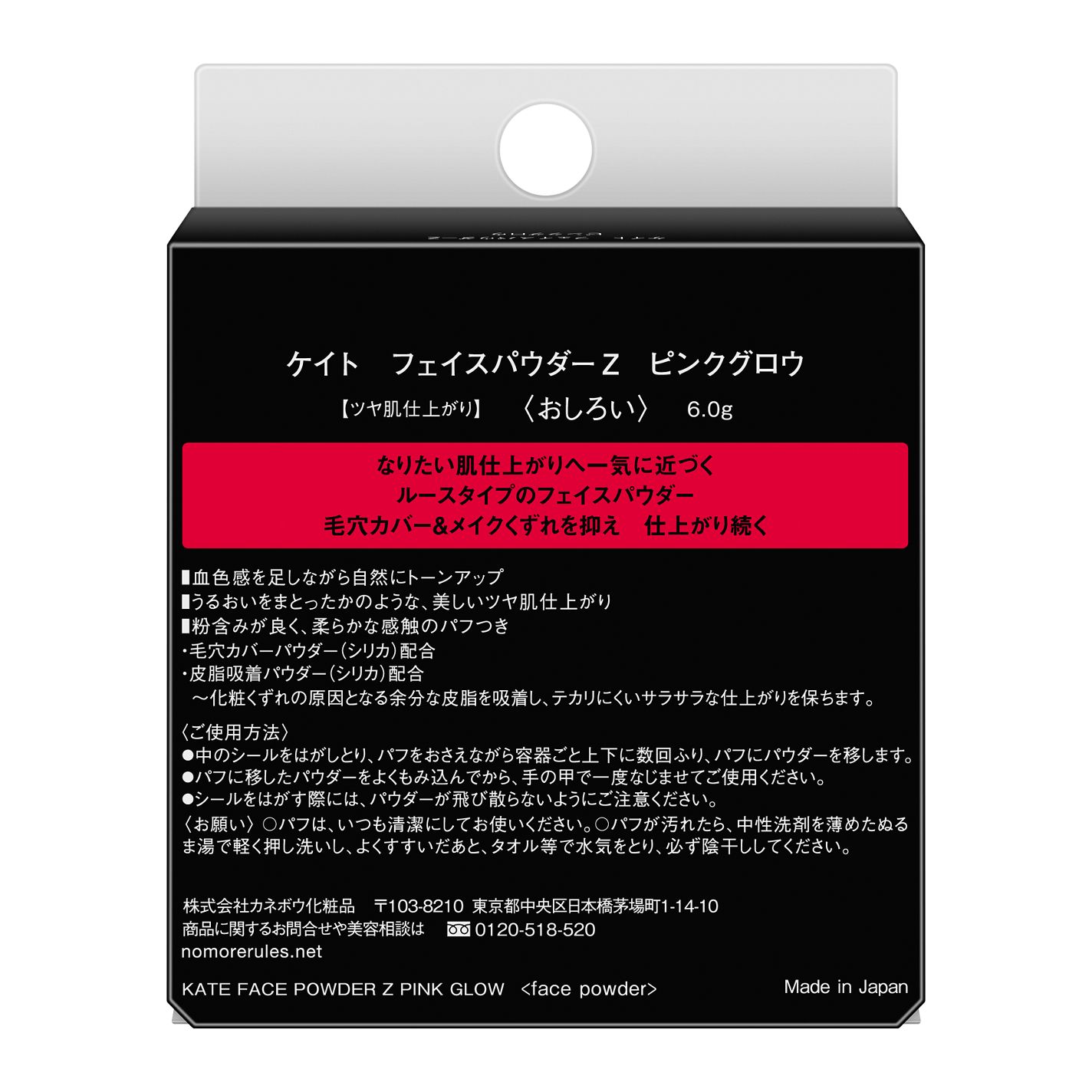 ケイト フェイスパウダーZ | ピンクグロウ 6g KATE | LIPS SHOPPING ケイト フェイスパウダーZ | ピンクグロウ 6g KATE | LIPS SHOPPING