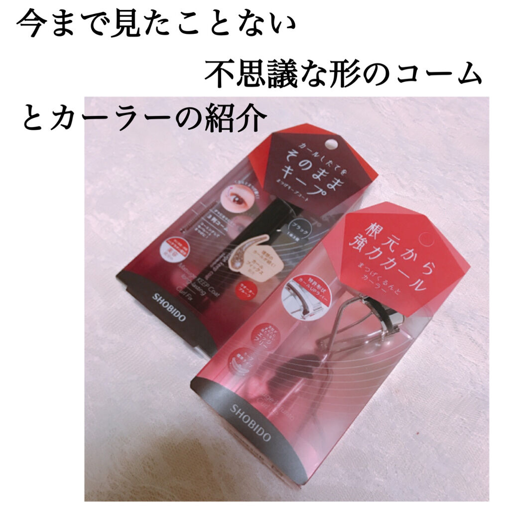 まつげキープコート		 ブラック/SHOBIDO/マスカラトップコートを使ったクチコミ（1枚目）