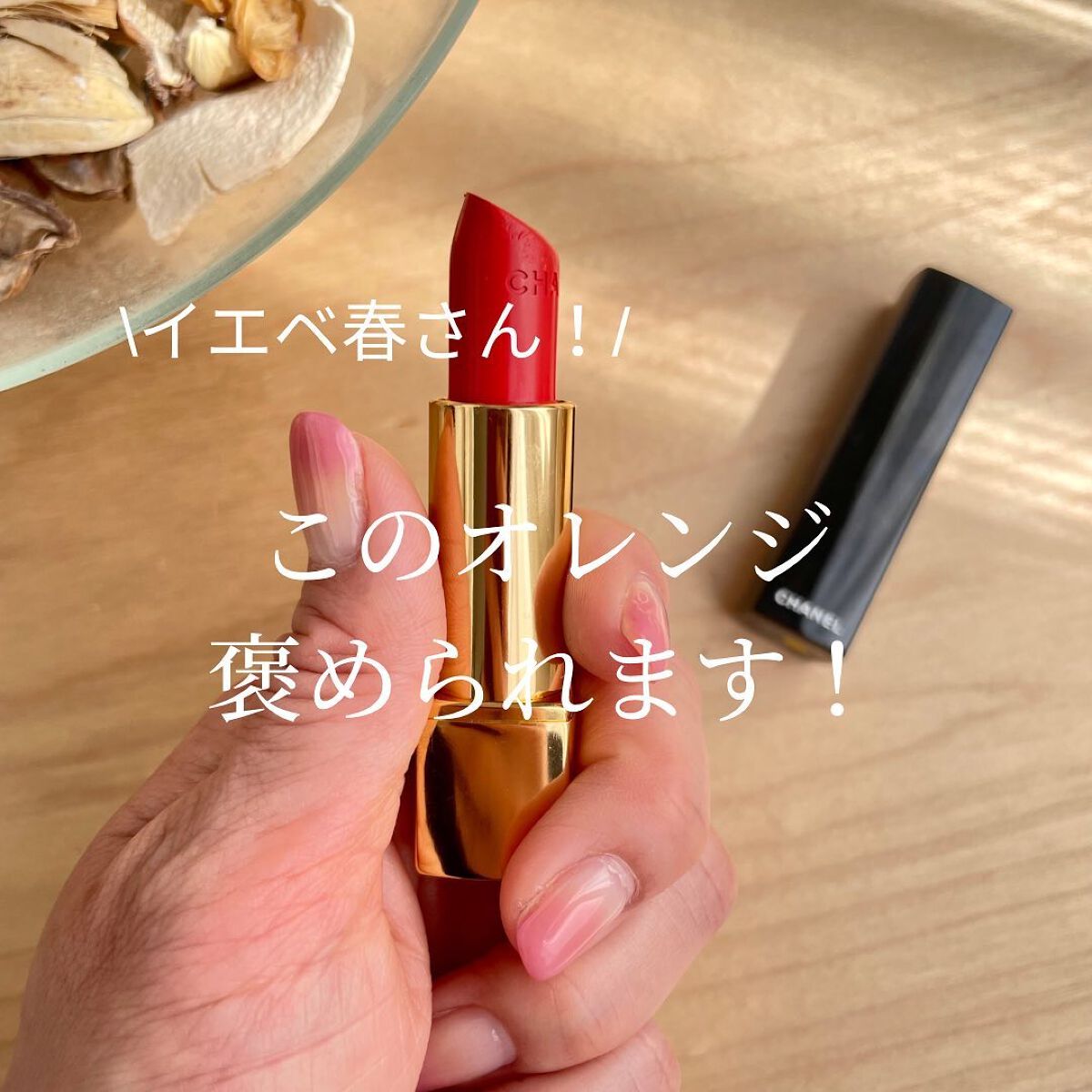 を使ったクチコミ（1枚目）