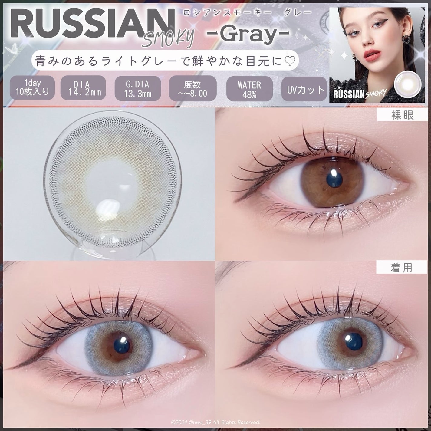 ロシアンスモーキー/OLENS/カラーコンタクトレンズを使ったクチコミ(5枚目)