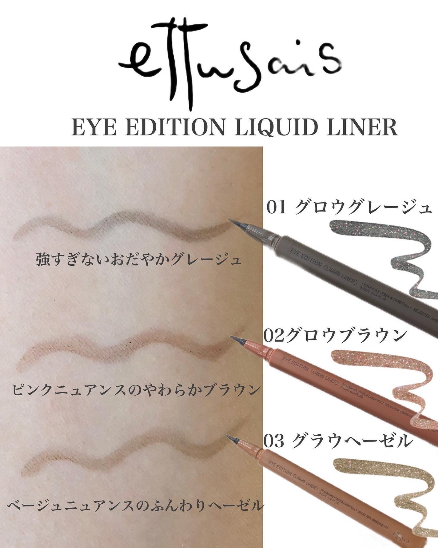 エテュセ アイエディション(リキッドライナー)/ettusais/リキッドアイライナーを使ったクチコミ(2枚目)