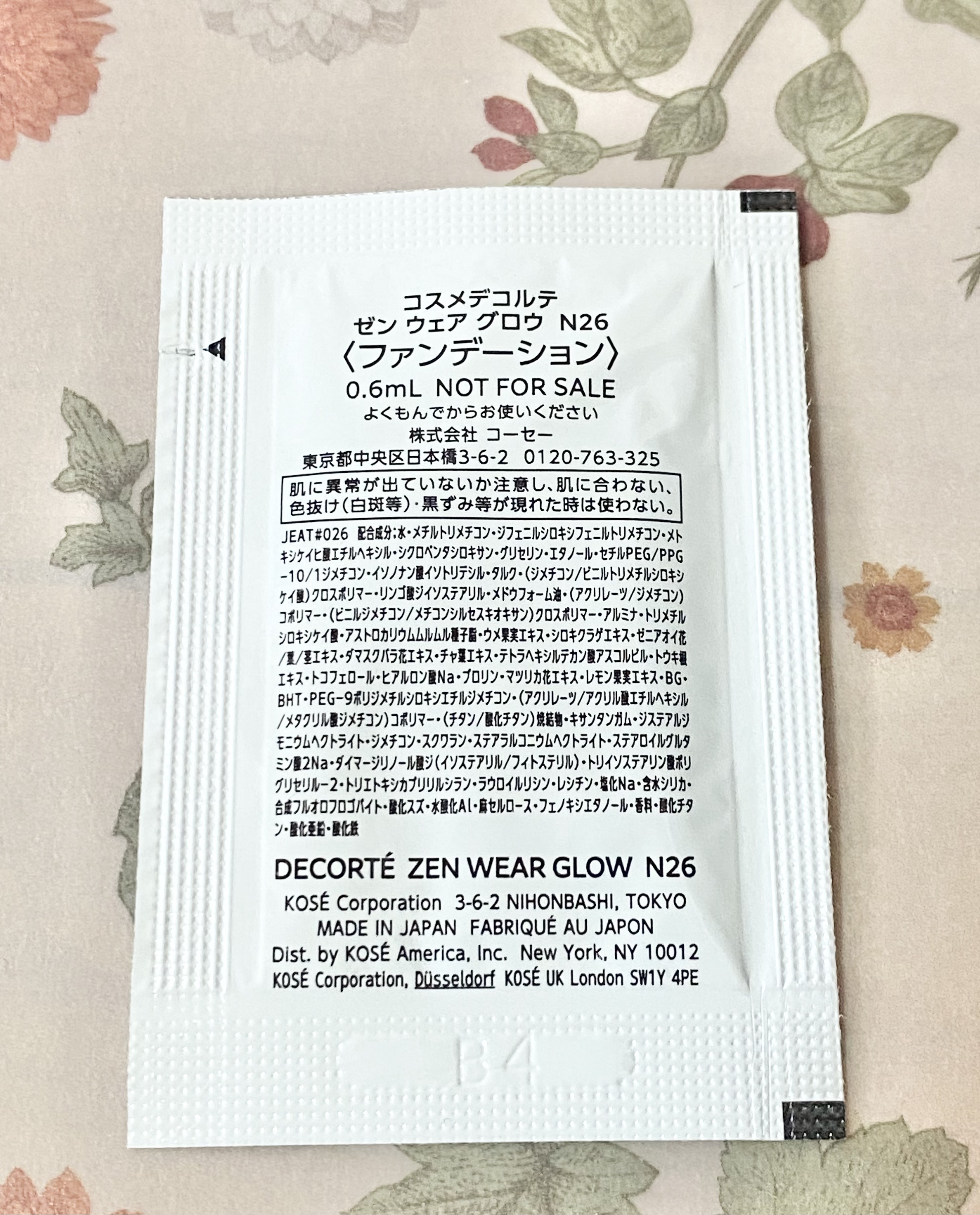 ゼン ウェア グロウ N26/DECORTÉ/リキッドファンデーションを使ったクチコミ（2枚目）