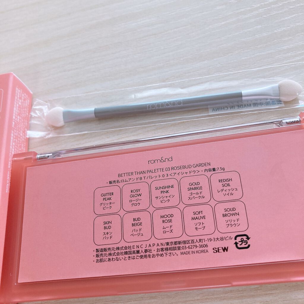 ベターザンパレット/rom&nd/アイシャドウパレットを使ったクチコミ（3枚目）