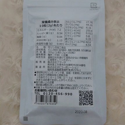 モリンガサプリ乳酸菌プラス/天草モリンガファーム /健康サプリメントを使ったクチコミ(2枚目)