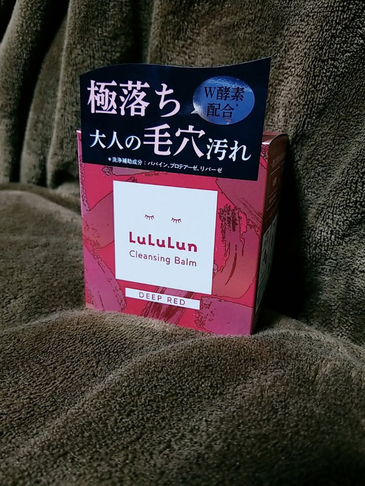 ルルルンクレンジング トーニングバーム SMOOTH RED/ルルルン/クレンジングバームを使ったクチコミ(2枚目)
