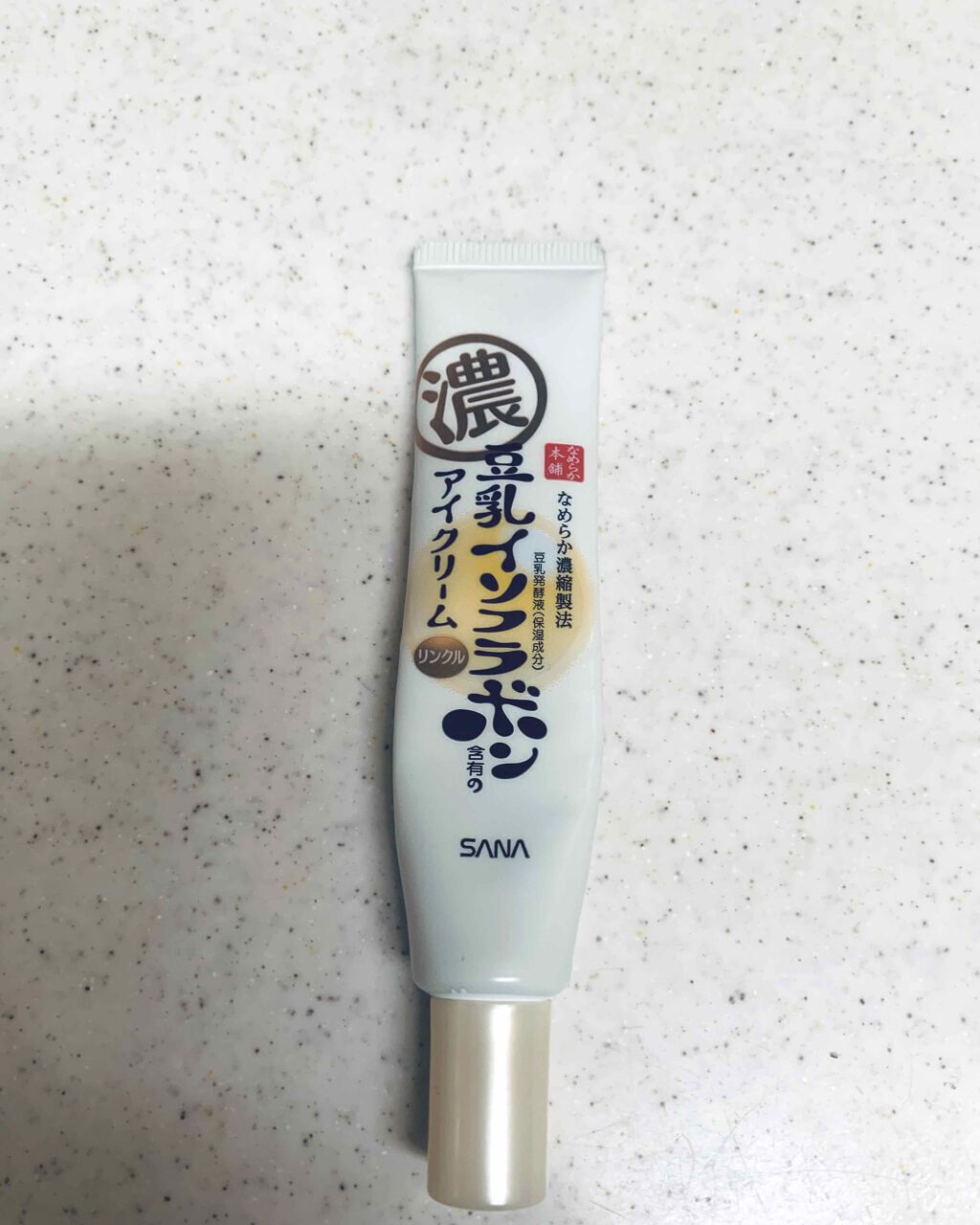 リンクルアイクリーム N/なめらか本舗/アイケア・アイクリームを使ったクチコミ(1枚目)