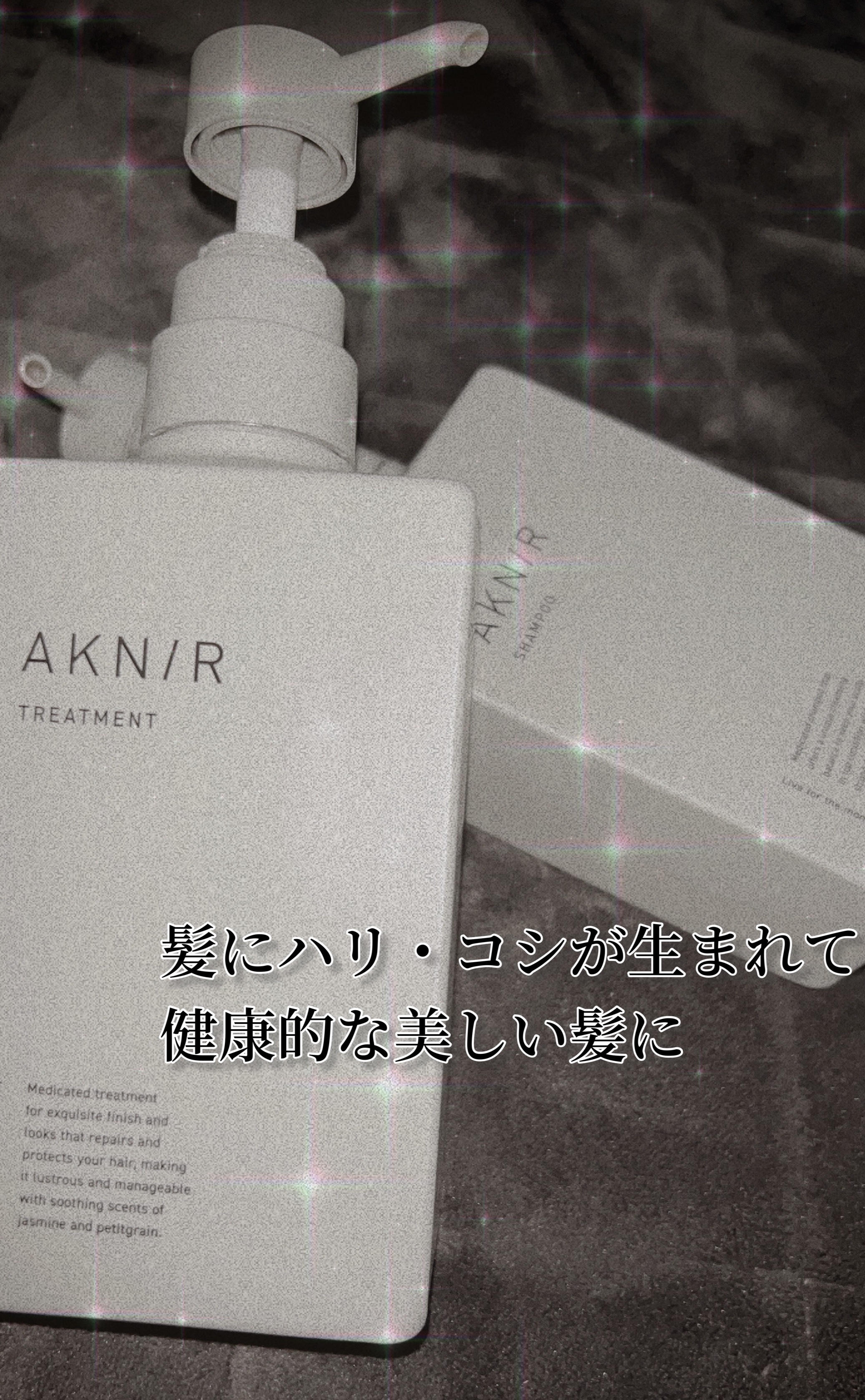 薬用ヘアシャンプー＆トリートメント/AKNIR/市販シャンプーを使ったクチコミ（1枚目）