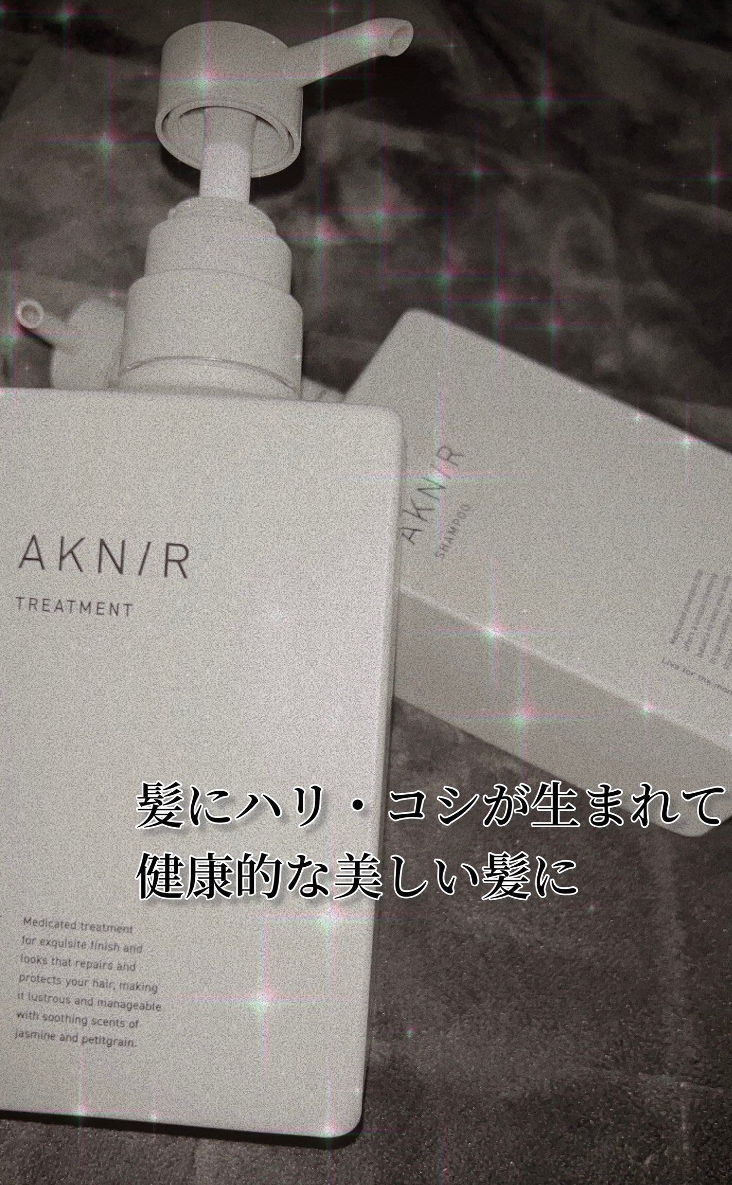 薬用ヘアシャンプー&トリートメント/AKNIR/市販シャンプーを使ったクチコミ(1枚目)