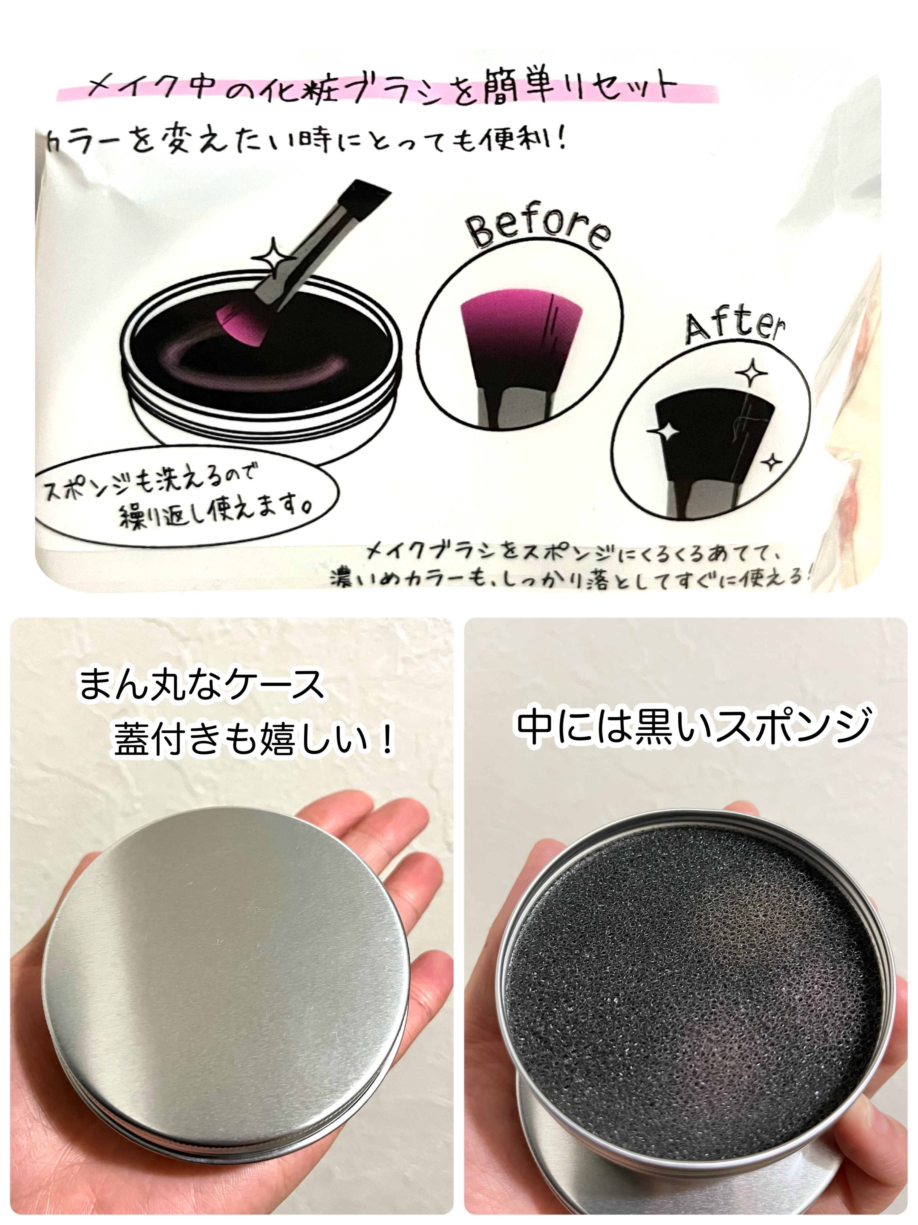 ドライメイクブラシクリーニングスポンジ/キャンドゥ/その他化粧小物を使ったクチコミ（3枚目）