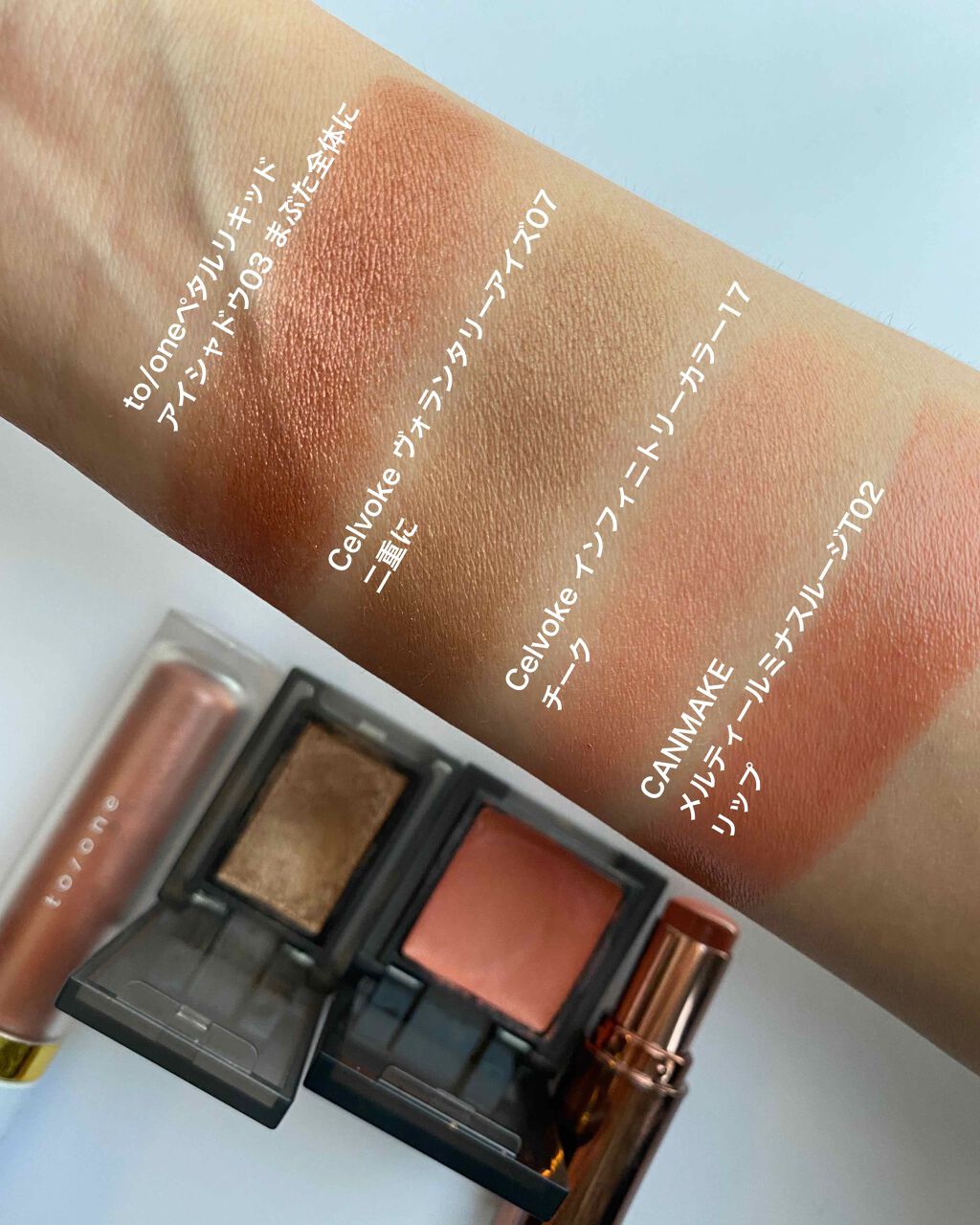 セルヴォーク ヴォランタリー アイズ 07 タン/Celvoke/単色アイシャドウを使ったクチコミ（3枚目）