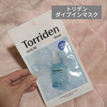 トリデン ダイブインマスクパック/Torriden/シートマスク・パックを使ったクチコミ(1枚目)